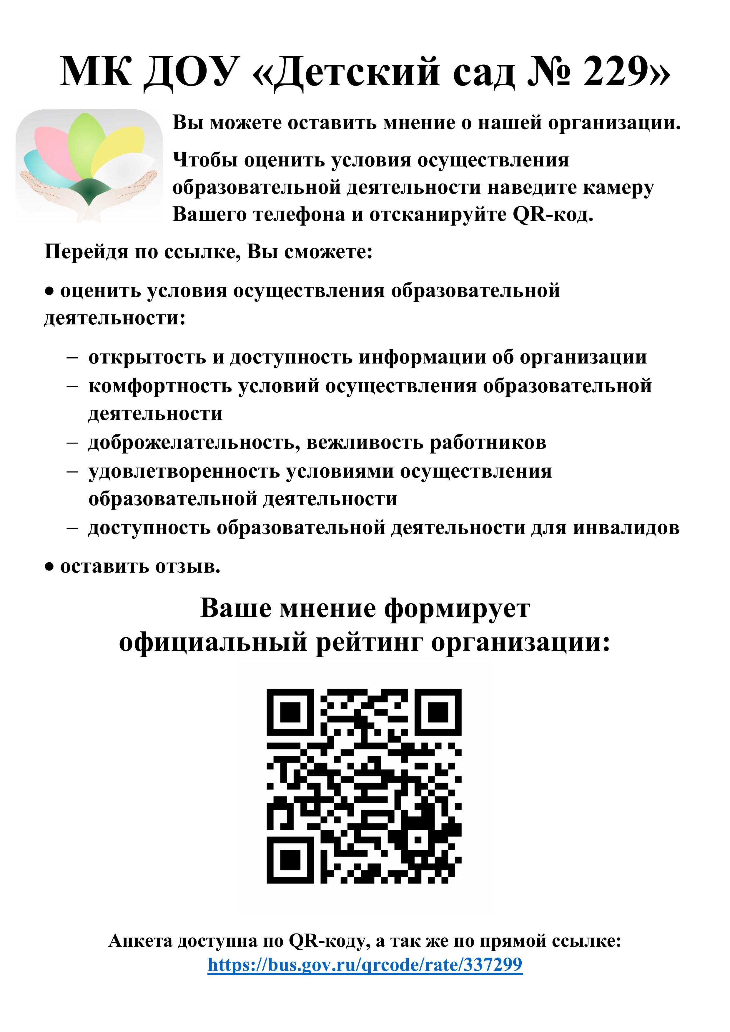 НОКО объявление.jpg